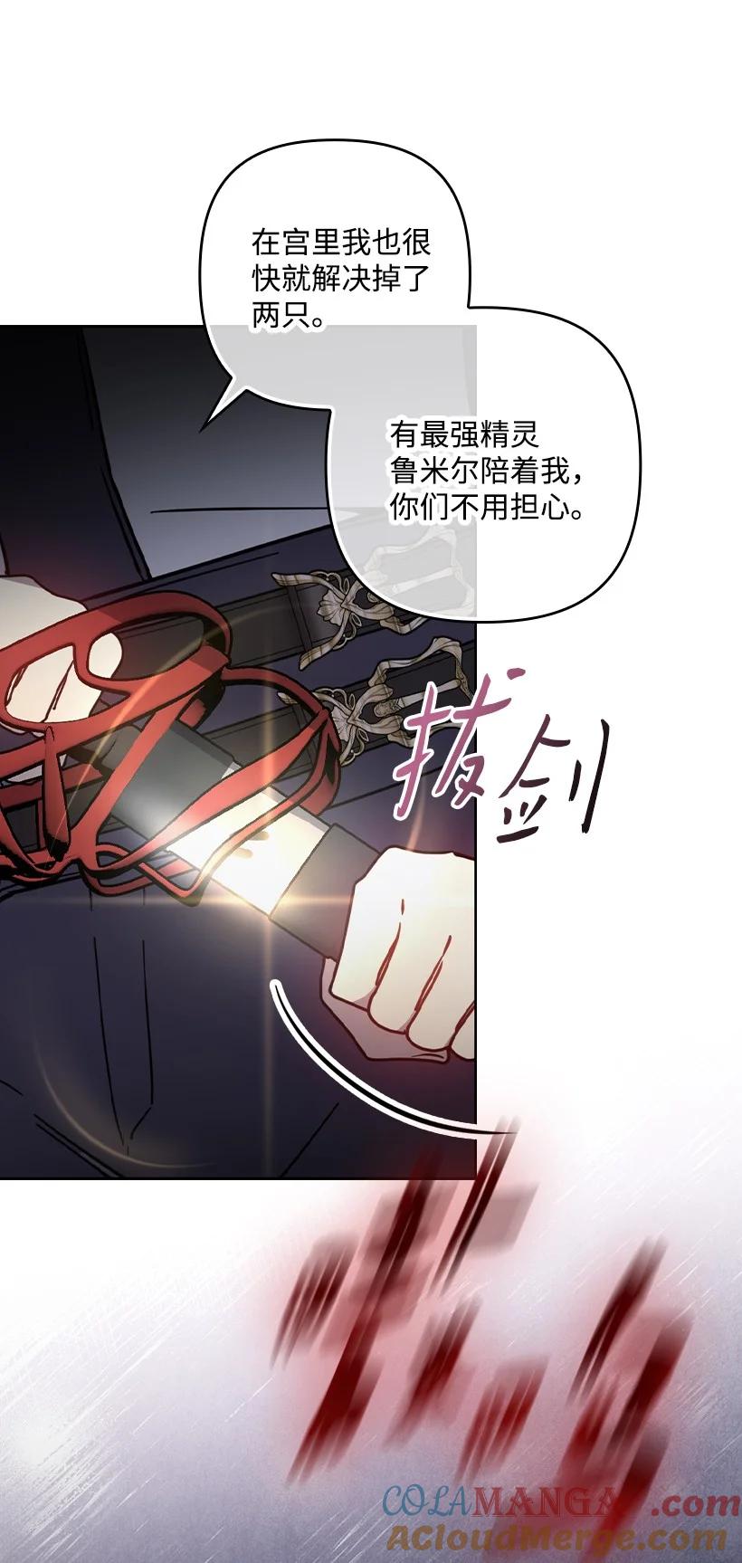 《王的贡女》番外42 真的是他 第37页