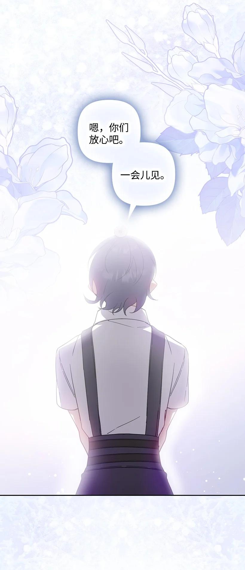 《王的贡女》番外42 真的是他 第41页