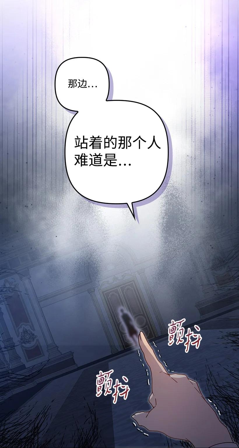 《王的贡女》番外42 真的是他 第56页