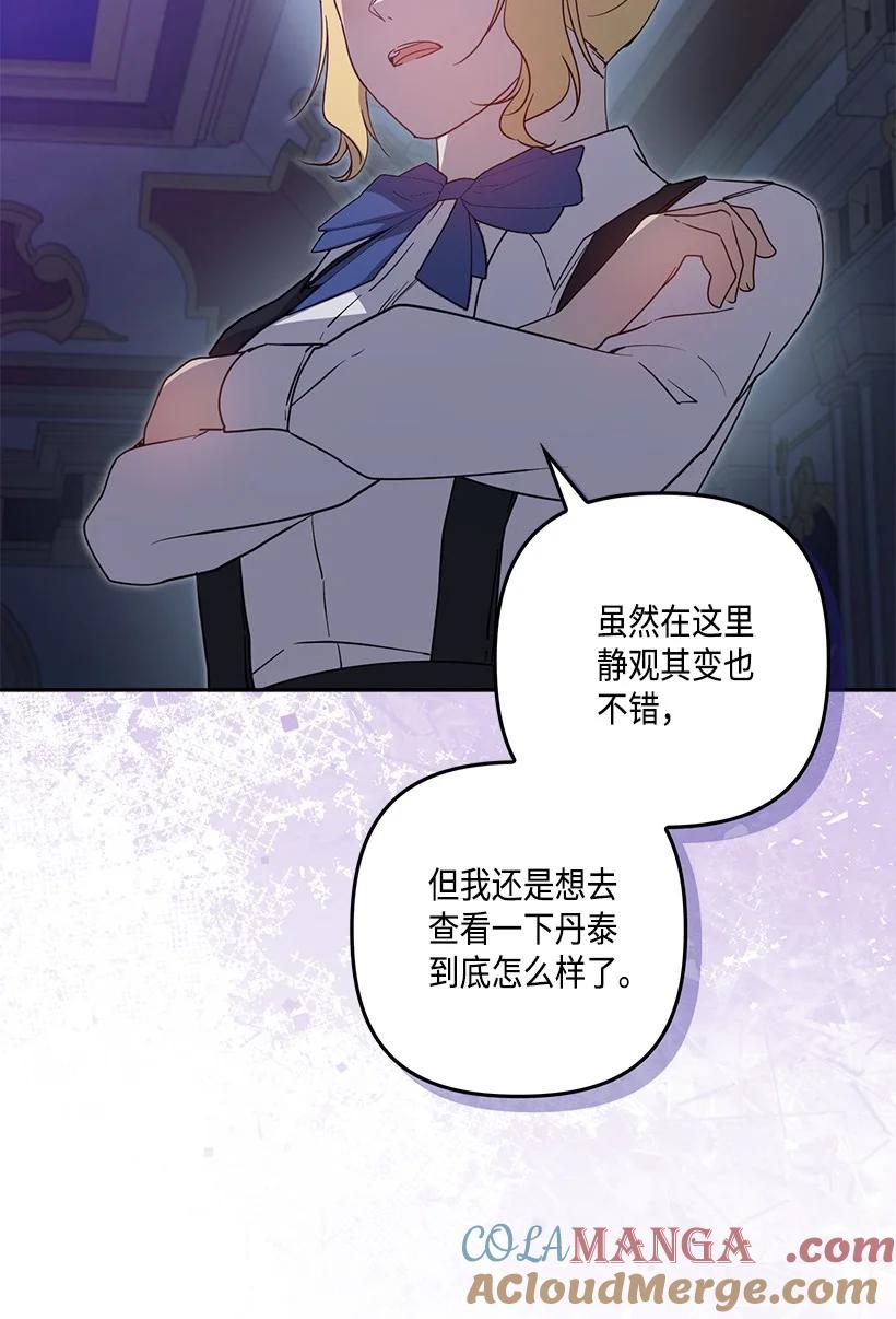 《王的贡女》番外42 真的是他 第22页