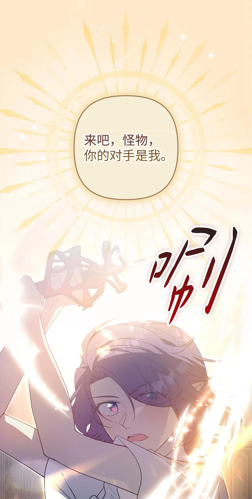 《王的贡女》番外42 真的是他 第45页