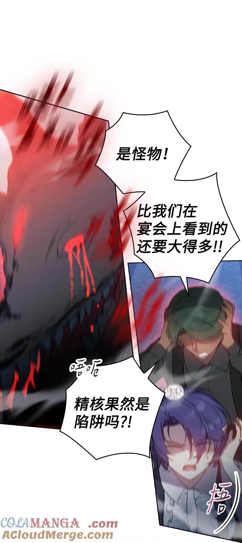 《王的贡女》番外42 真的是他 第34页