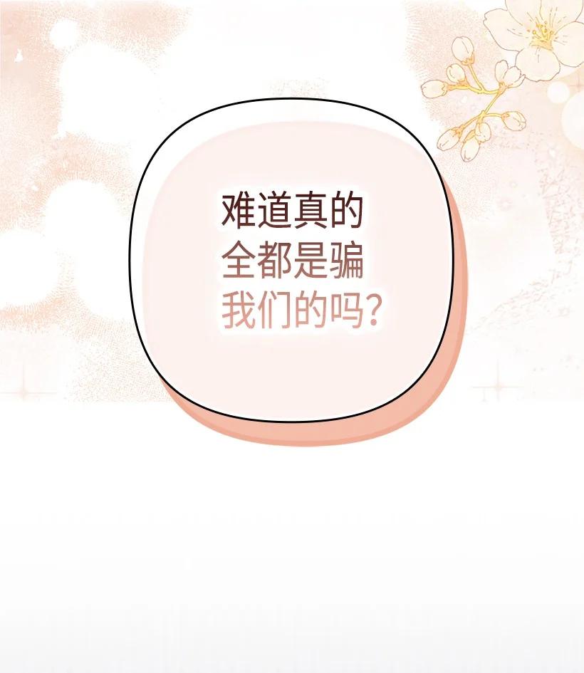 《王的贡女》番外42 真的是他 第11页