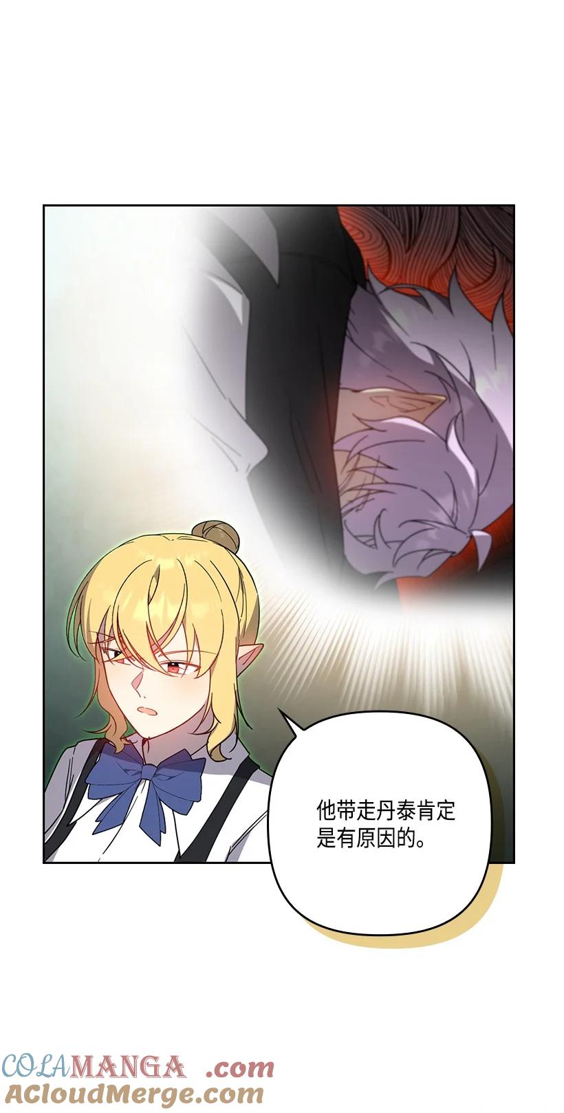 《王的贡女》番外42 真的是他 第19页