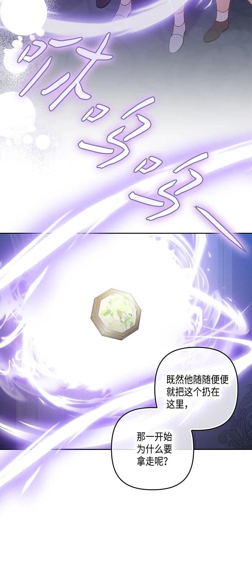 《王的贡女》番外42 真的是他 第2页