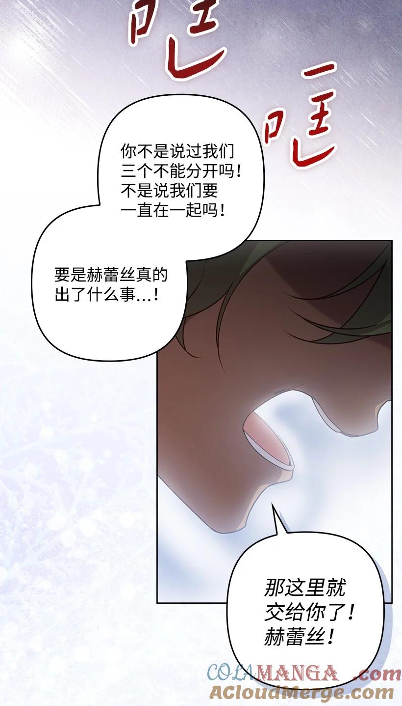 《王的贡女》番外42 真的是他 第40页