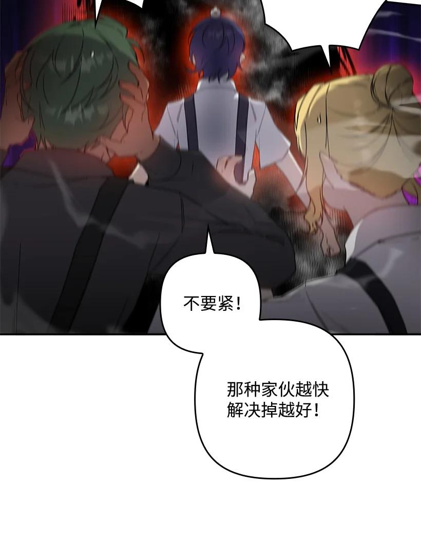 《王的贡女》番外42 真的是他 第36页