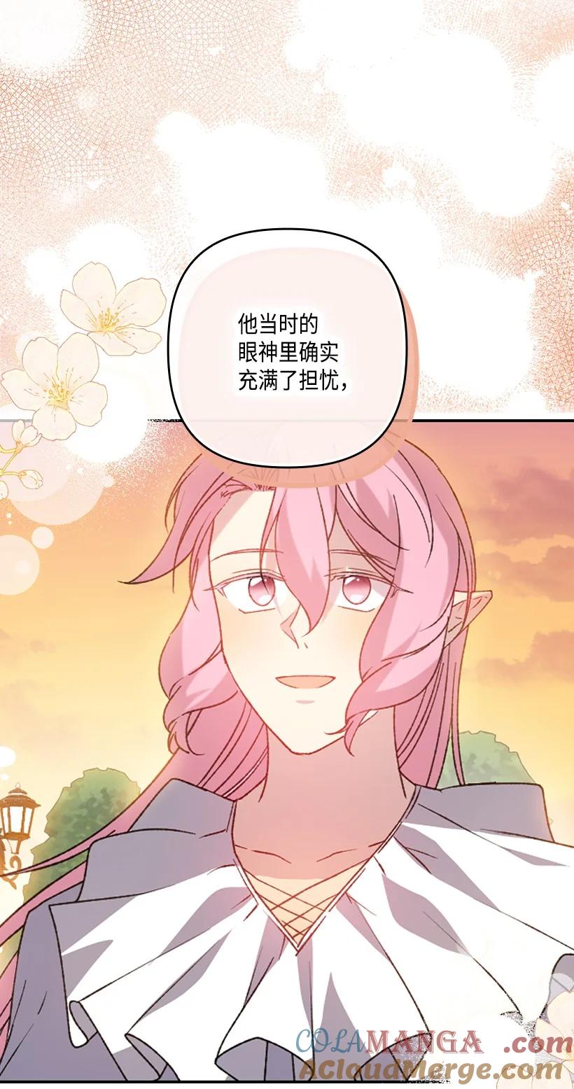 《王的贡女》番外42 真的是他 第10页