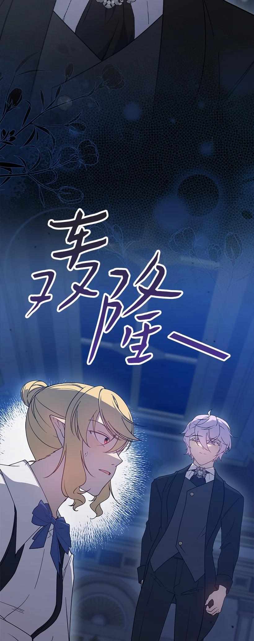 《王的贡女》番外42 真的是他 第74页