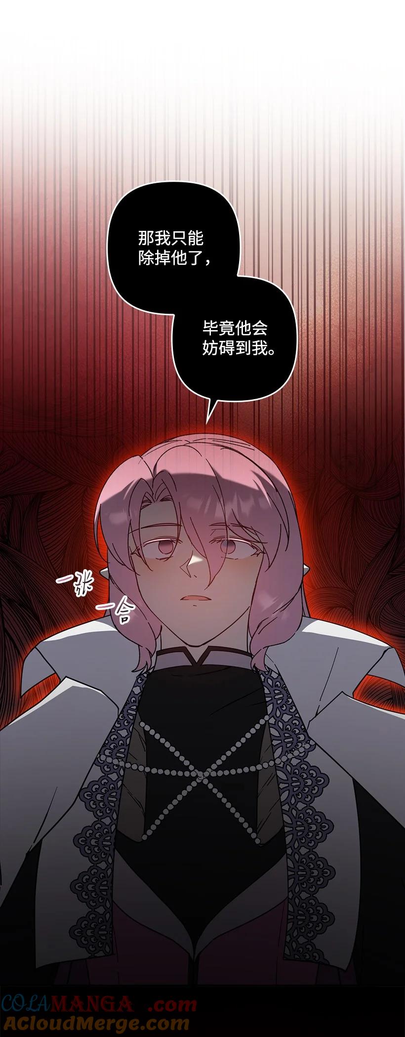 《王的贡女》番外42 真的是他 第70页