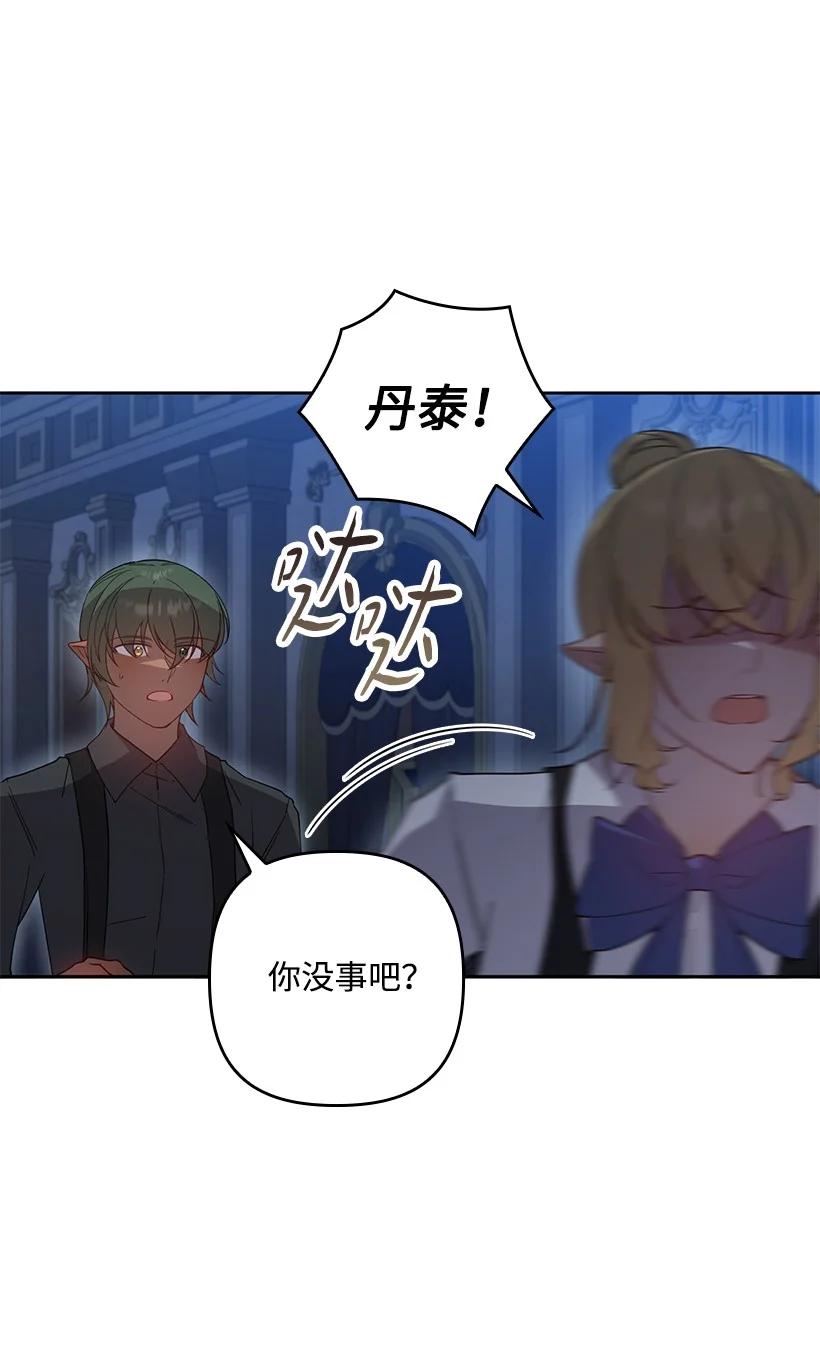 《王的贡女》番外42 真的是他 第59页