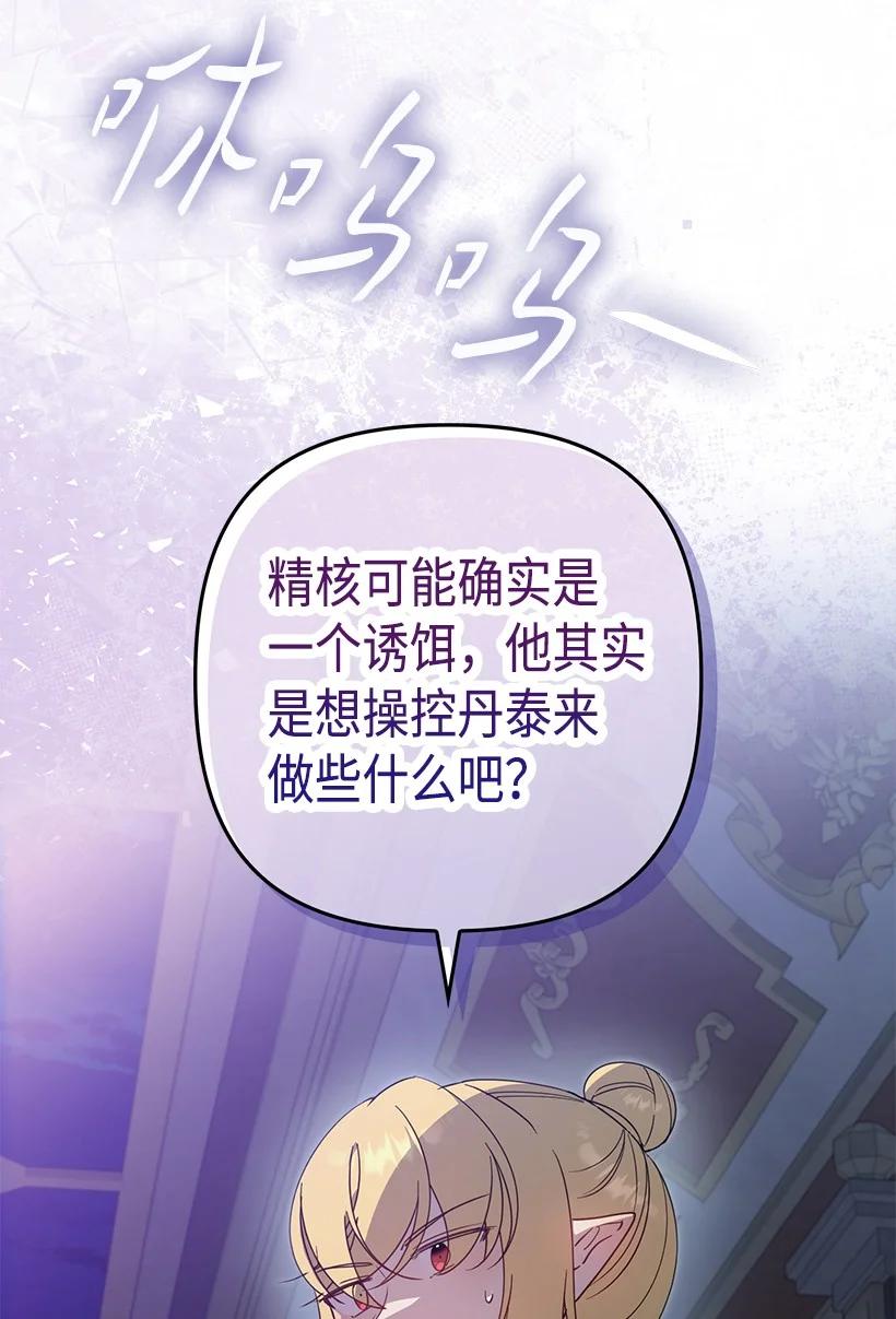 《王的贡女》番外42 真的是他 第21页