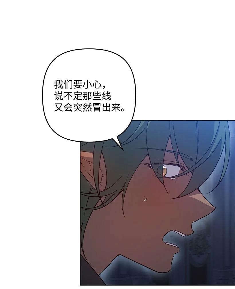 《王的贡女》番外42 真的是他 第51页