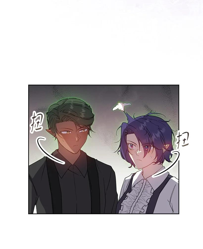 《王的贡女》番外42 真的是他 第23页