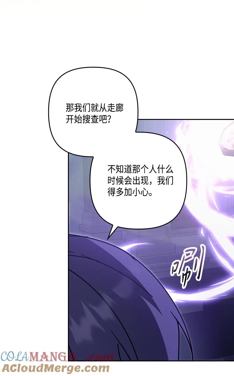 《王的贡女》番外42 真的是他 第25页
