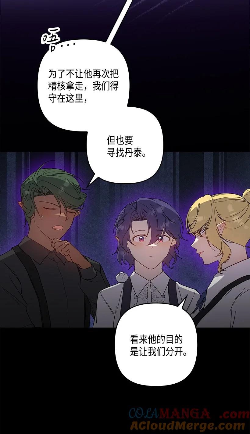 《王的贡女》番外42 真的是他 第7页