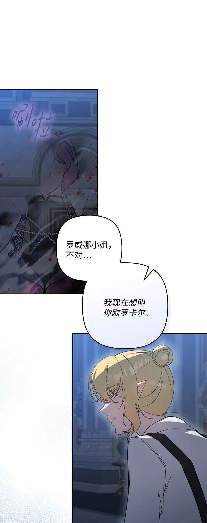 《王的贡女》番外42 真的是他 第72页