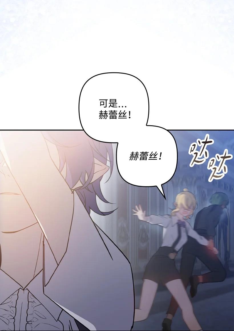 《王的贡女》番外42 真的是他 第42页