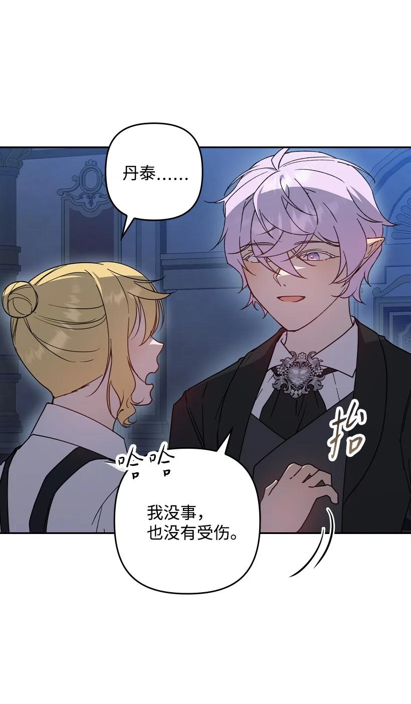 《王的贡女》番外42 真的是他 第60页
