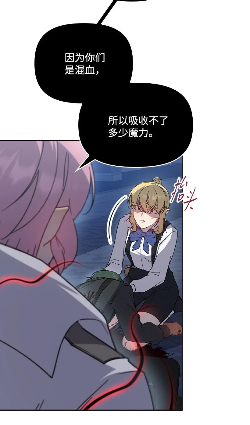 《王的贡女》番外42 真的是他 第69页