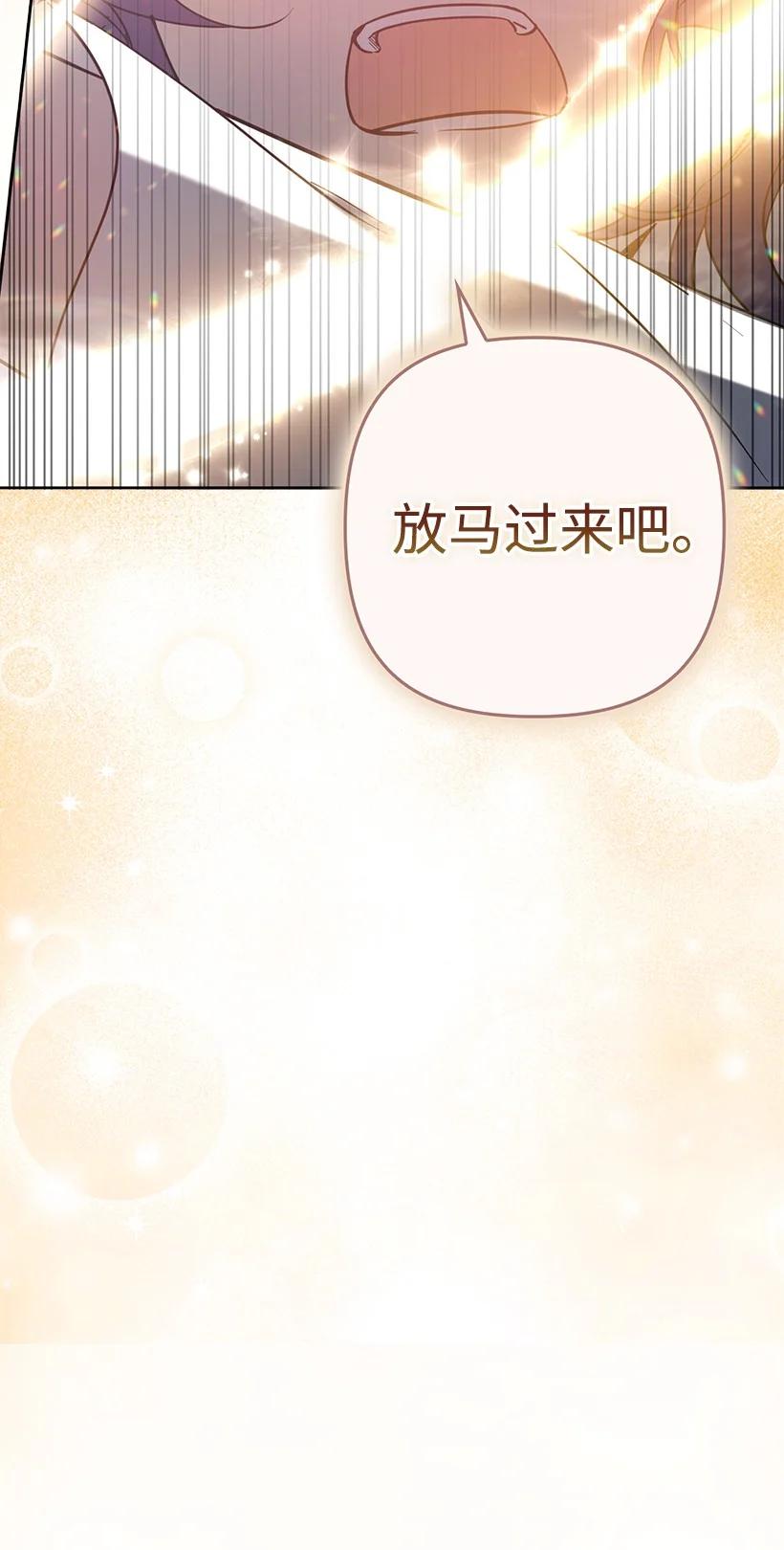 《王的贡女》番外42 真的是他 第47页