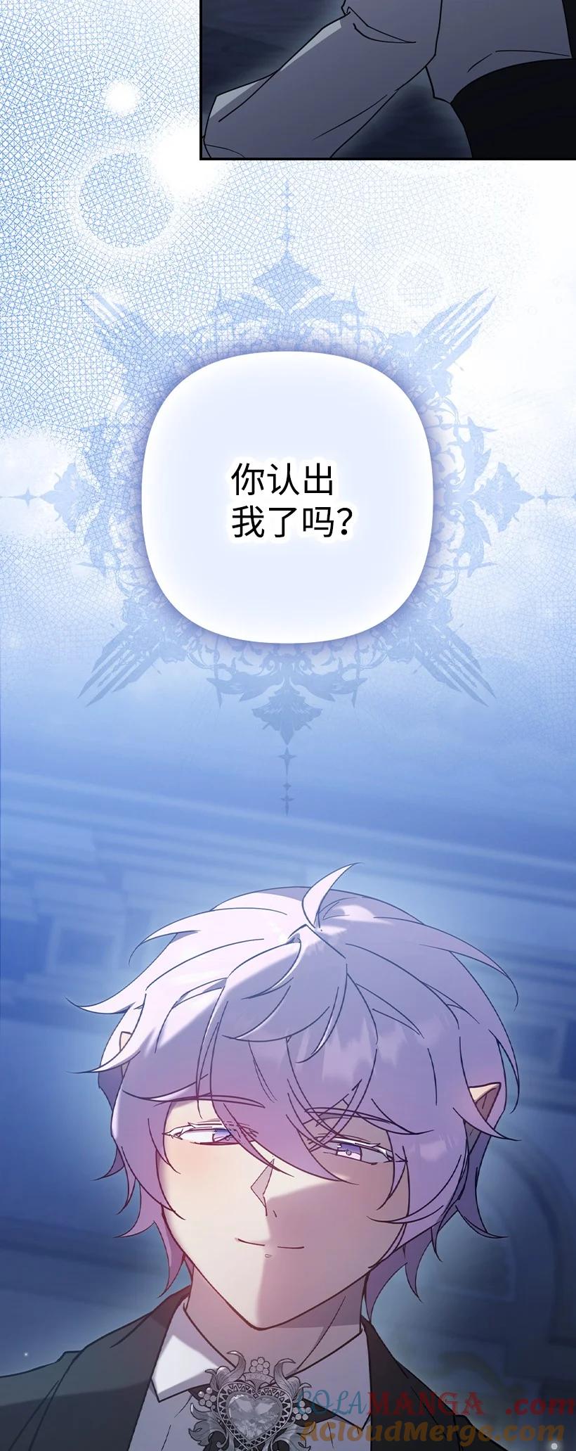 《王的贡女》番外42 真的是他 第73页