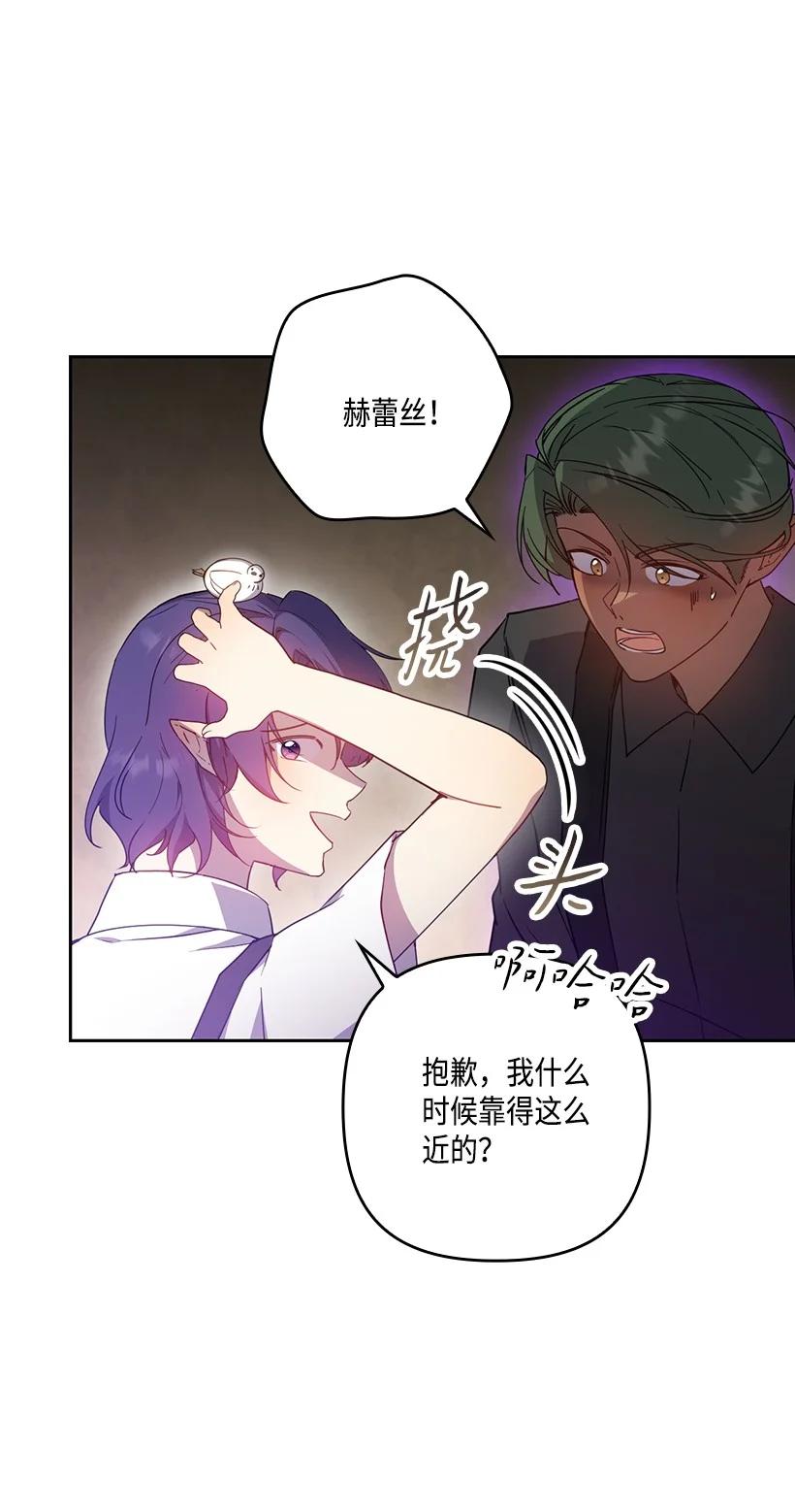 《王的贡女》番外42 真的是他 第27页