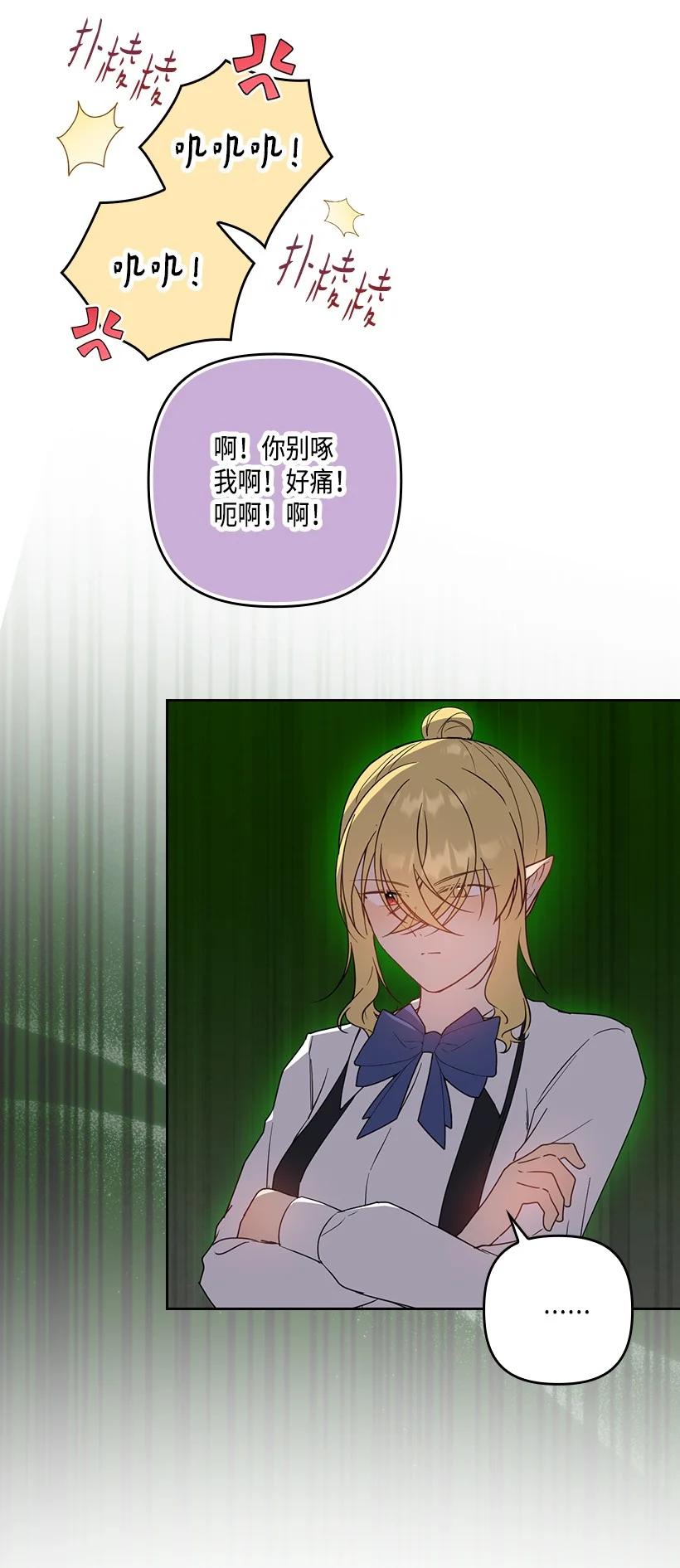 《王的贡女》番外42 真的是他 第17页