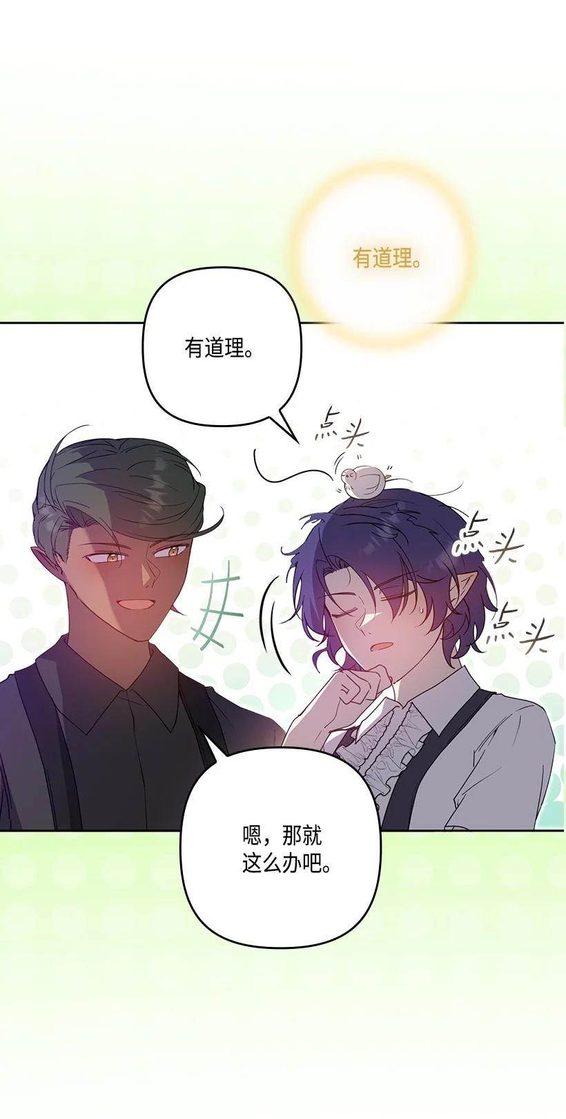 《王的贡女》番外42 真的是他 第24页