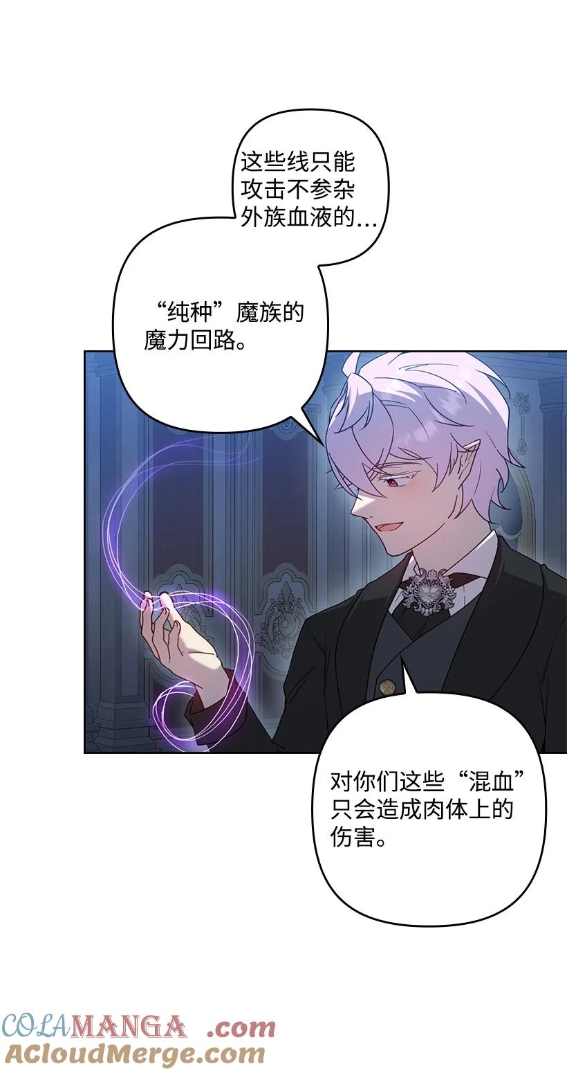 《王的贡女》番外43 只是一个虚像 第19页