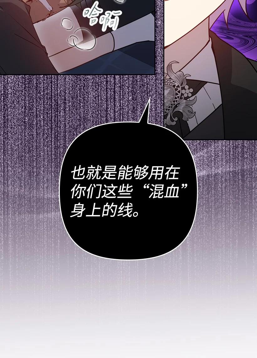 《王的贡女》番外43 只是一个虚像 第21页