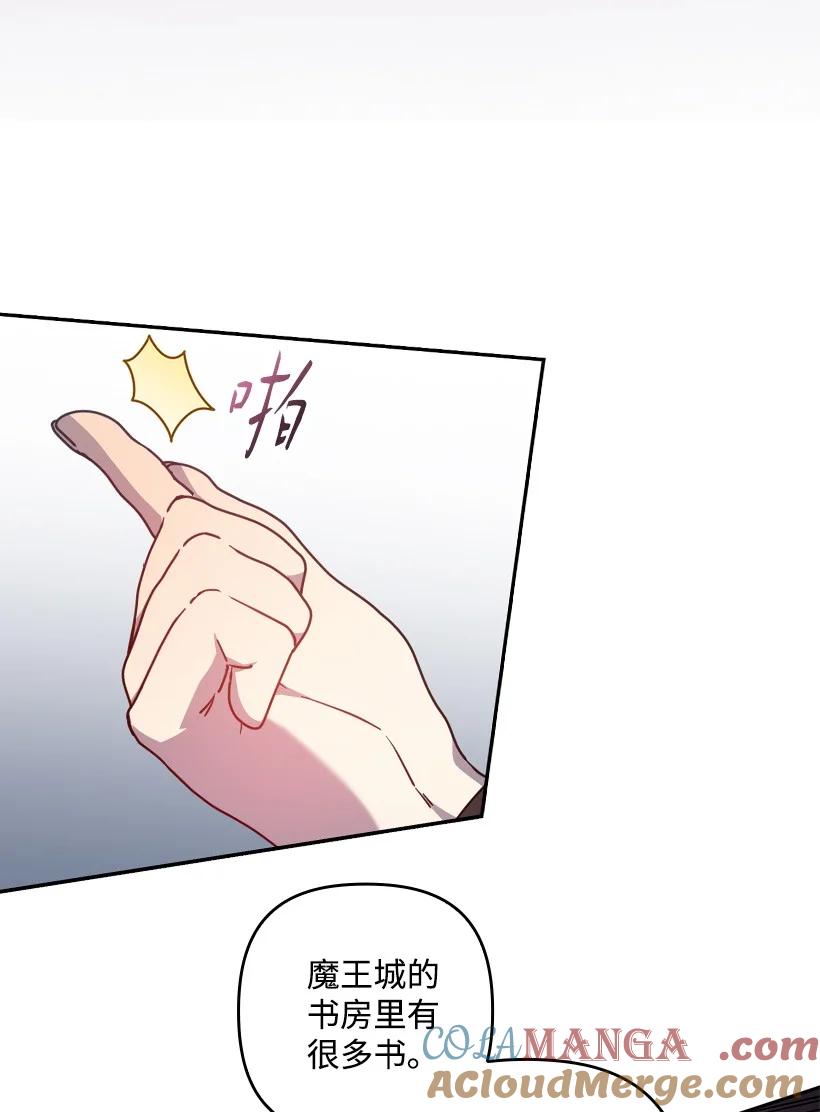 《王的贡女》番外43 只是一个虚像 第22页