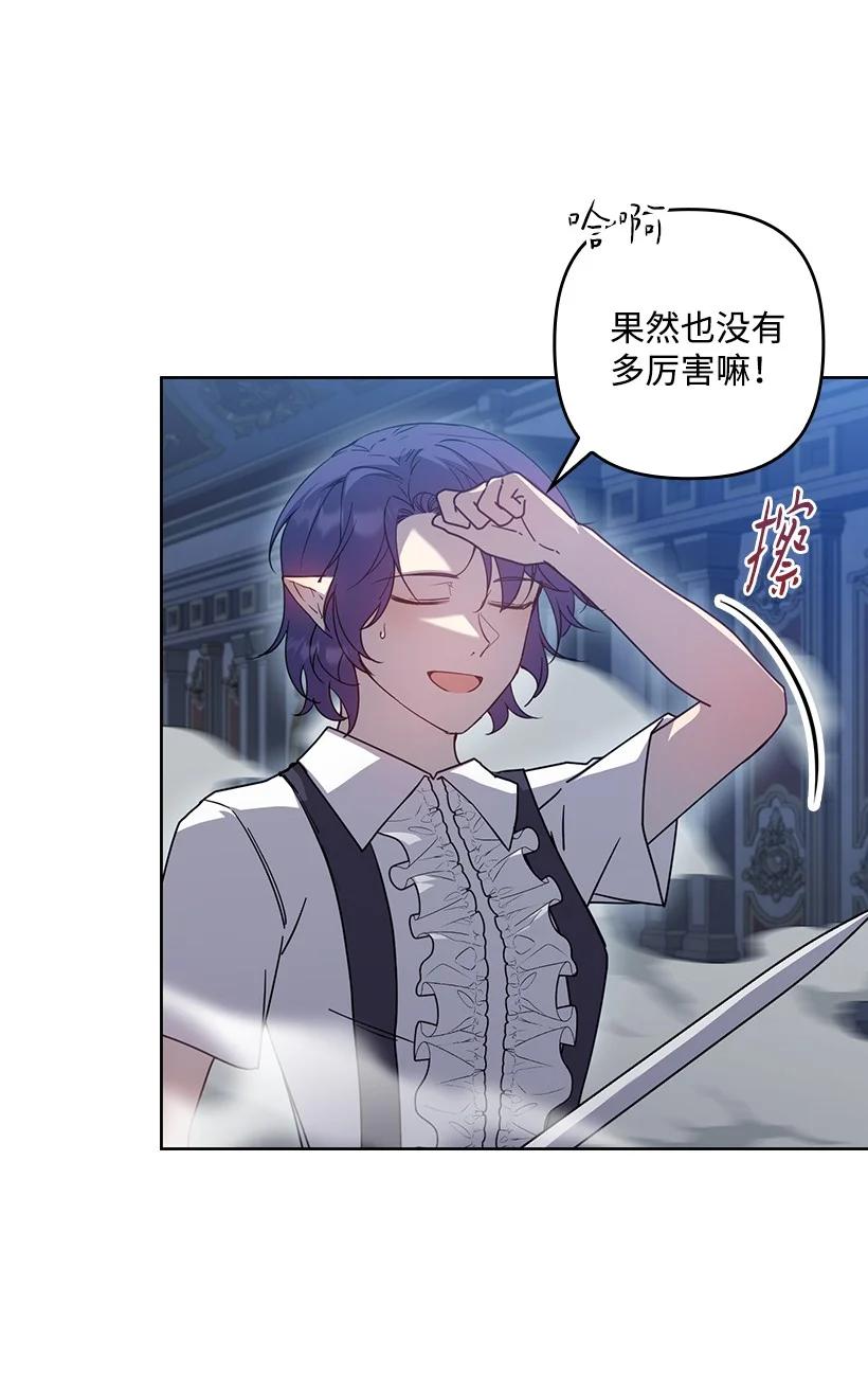 《王的贡女》番外43 只是一个虚像 第53页