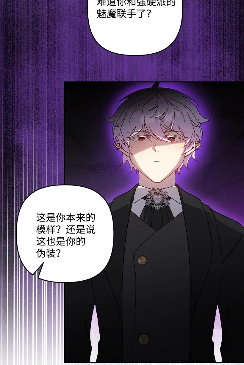 《王的贡女》番外43 只是一个虚像 第5页