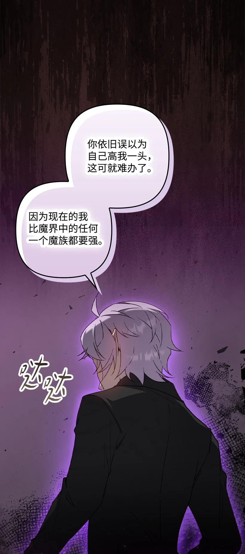 《王的贡女》番外43 只是一个虚像 第11页