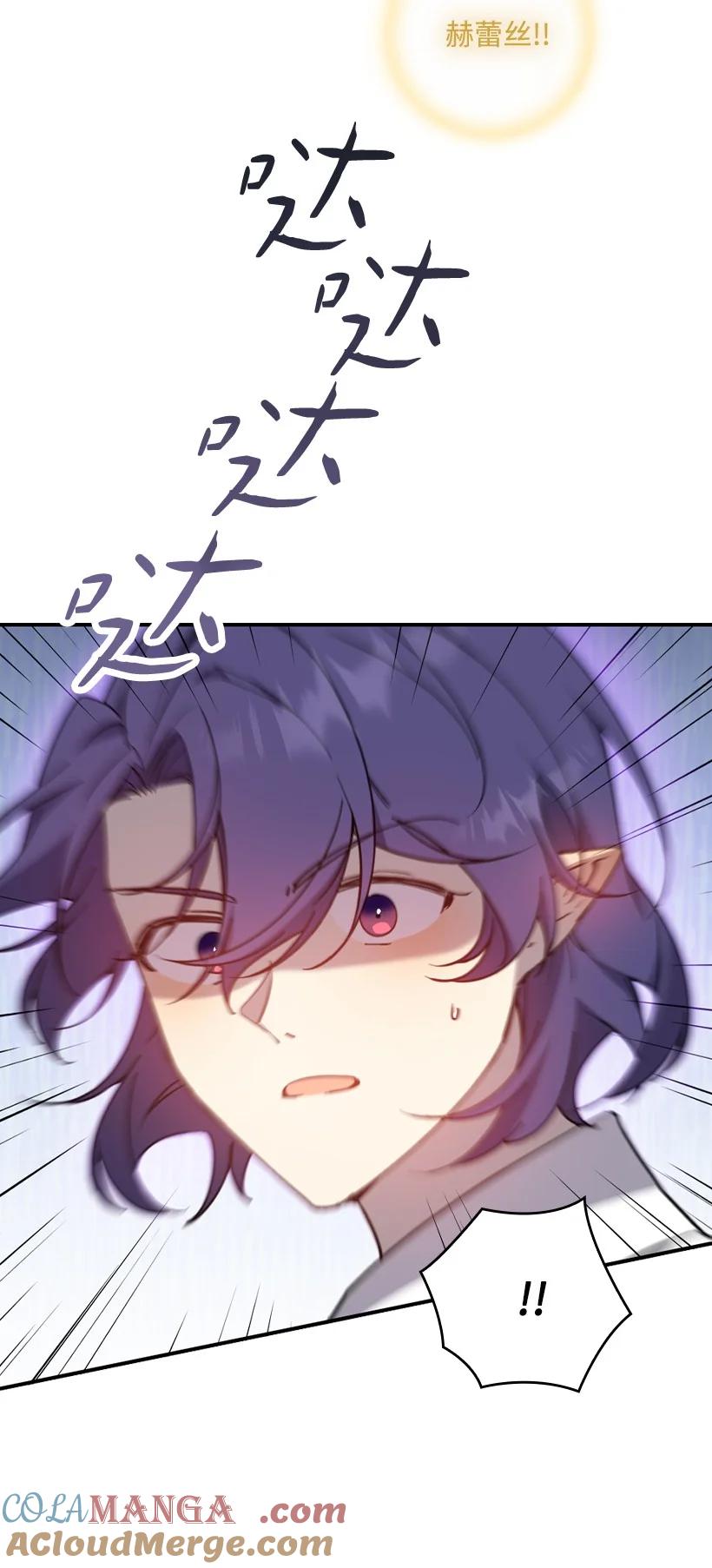《王的贡女》番外43 只是一个虚像 第55页