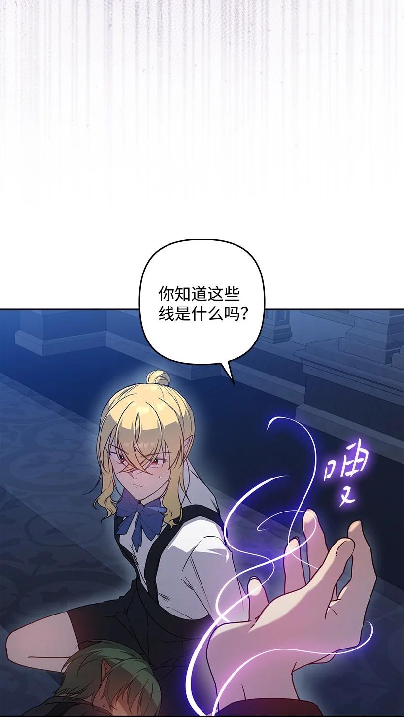 《王的贡女》番外43 只是一个虚像 第17页