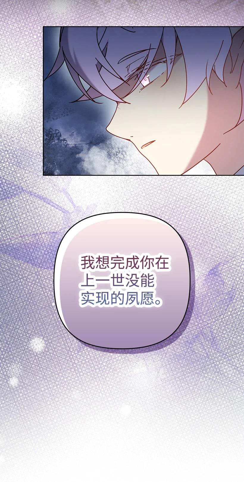《王的贡女》番外43 只是一个虚像 第29页