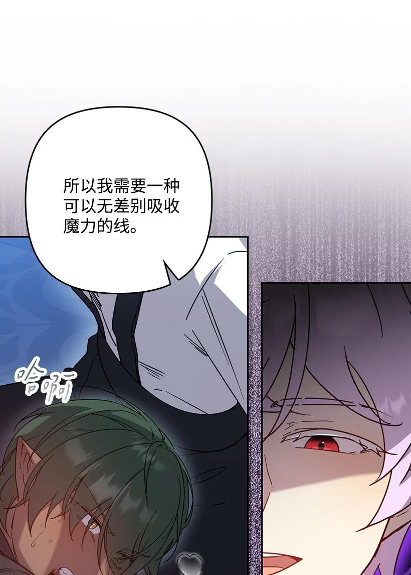 《王的贡女》番外43 只是一个虚像 第20页