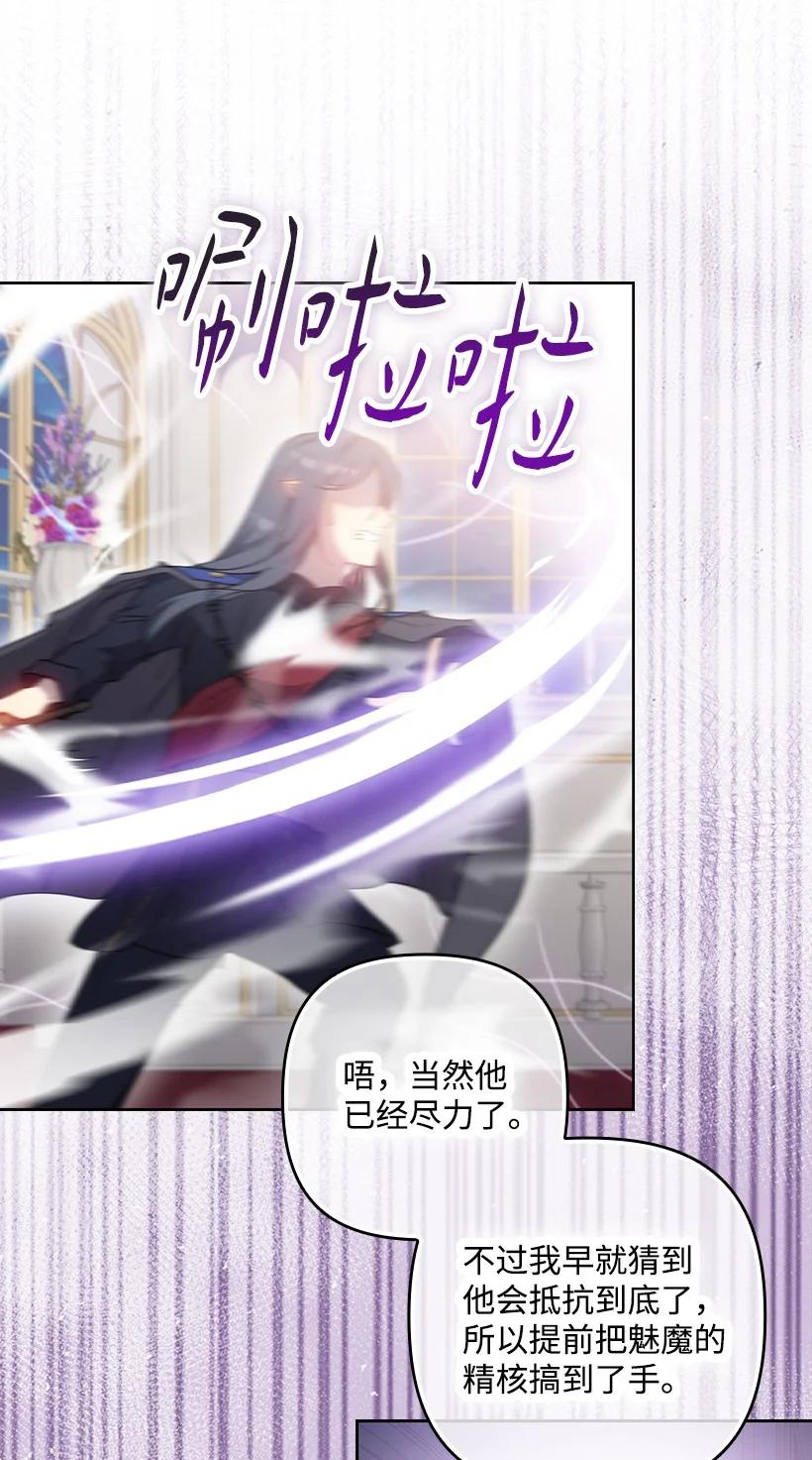 《王的贡女》番外43 只是一个虚像 第15页