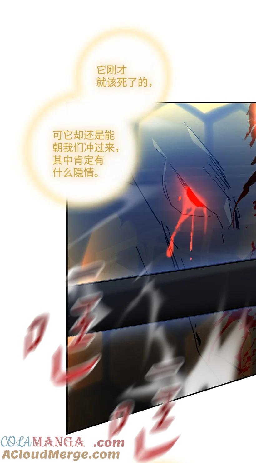 《王的贡女》番外43 只是一个虚像 第64页