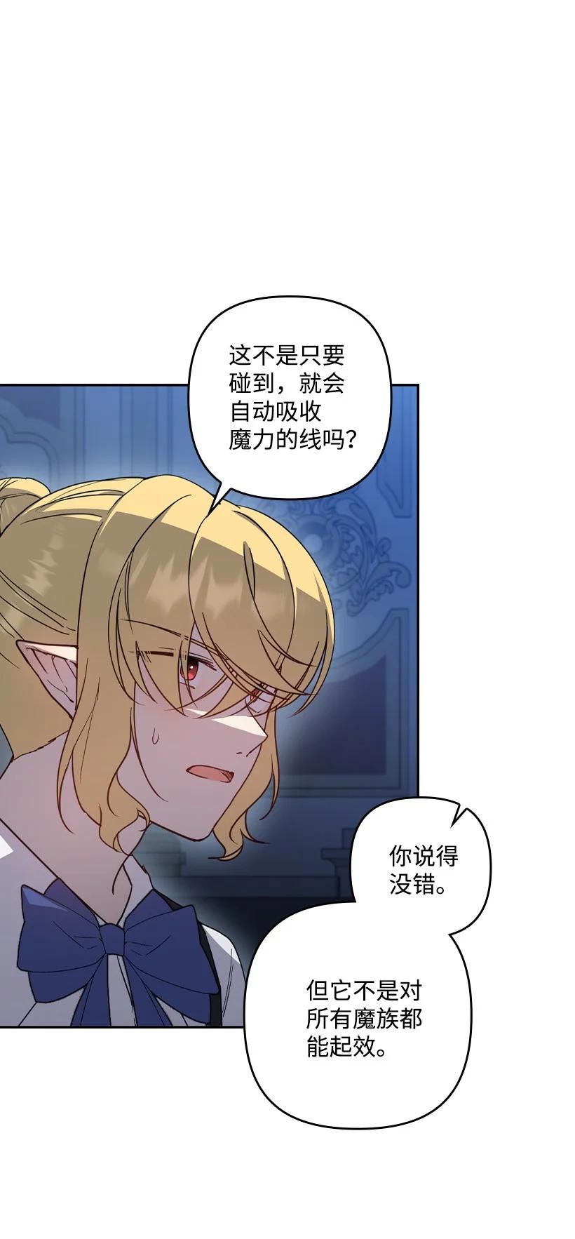 《王的贡女》番外43 只是一个虚像 第18页
