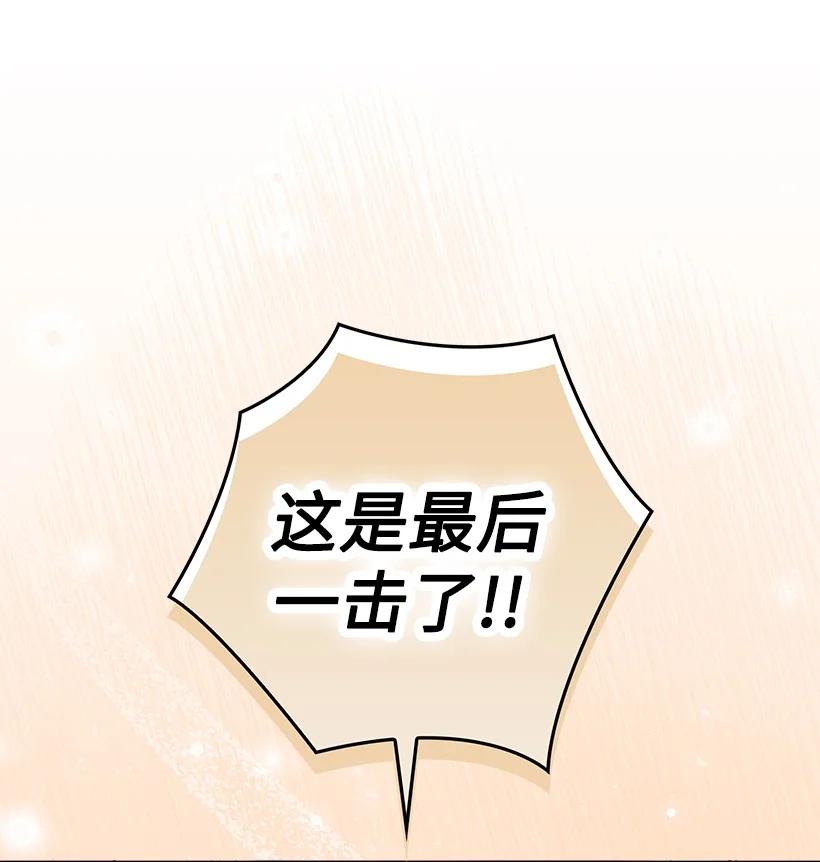 《王的贡女》番外43 只是一个虚像 第47页