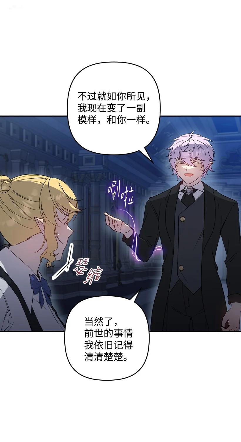 《王的贡女》番外43 只是一个虚像 第3页