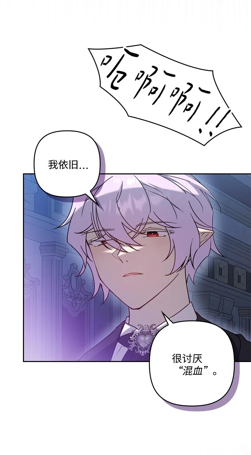 《王的贡女》番外43 只是一个虚像 第26页