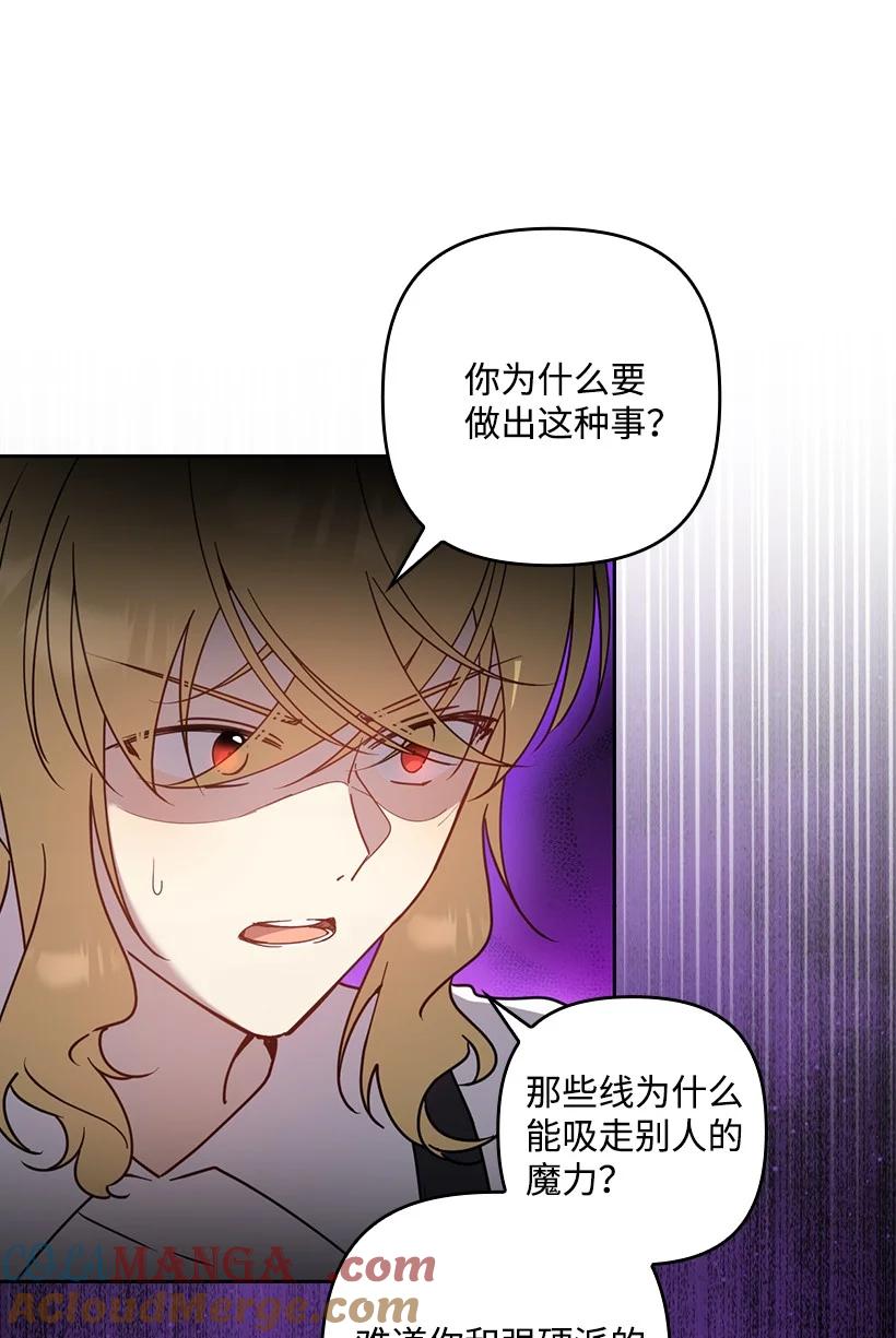 《王的贡女》番外43 只是一个虚像 第4页