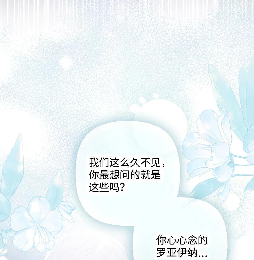 《王的贡女》番外43 只是一个虚像 第6页