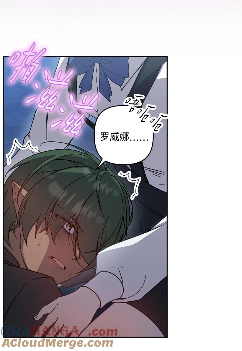 《王的贡女》番外43 只是一个虚像 第34页