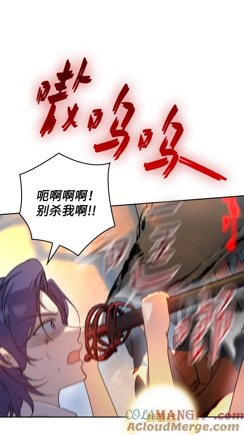 《王的贡女》番外43 只是一个虚像 第61页