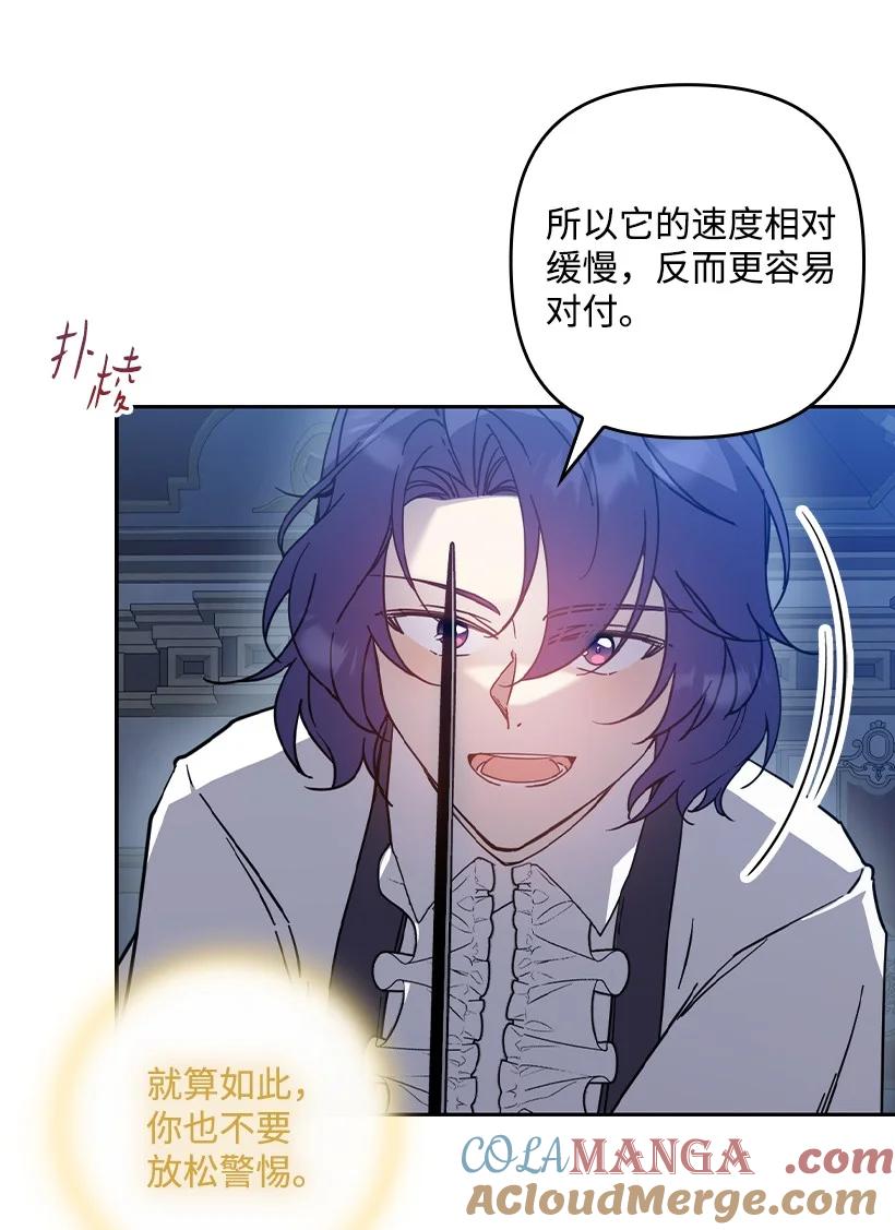 《王的贡女》番外43 只是一个虚像 第43页